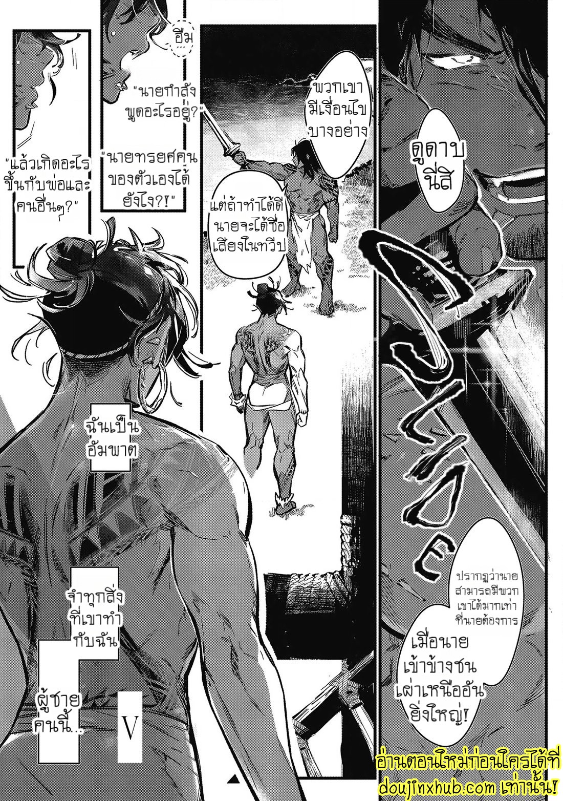 สายสัมพันธ์ใต้ทะเลลึก 05-1